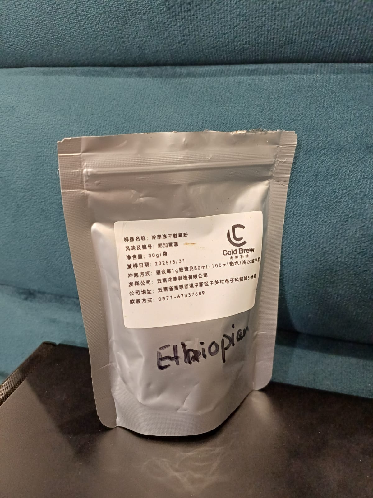 INSTANT COFFEE POWDER (ETHOPIAN)